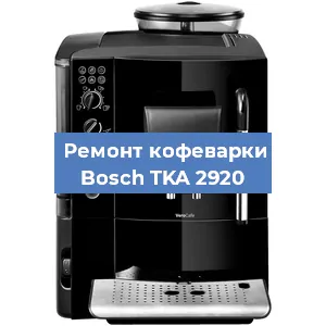 Ремонт платы управления на кофемашине Bosch TKA 2920 в Челябинске
